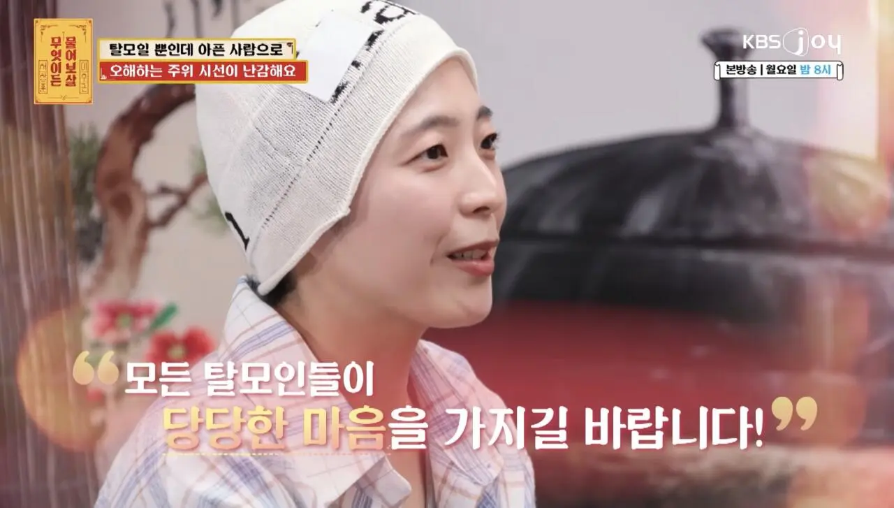 물어보살, 10일만에 탈모가 온 사람 (13)