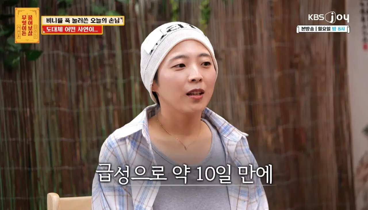 물어보살, 10일만에 탈모가 온 사람 (2)
