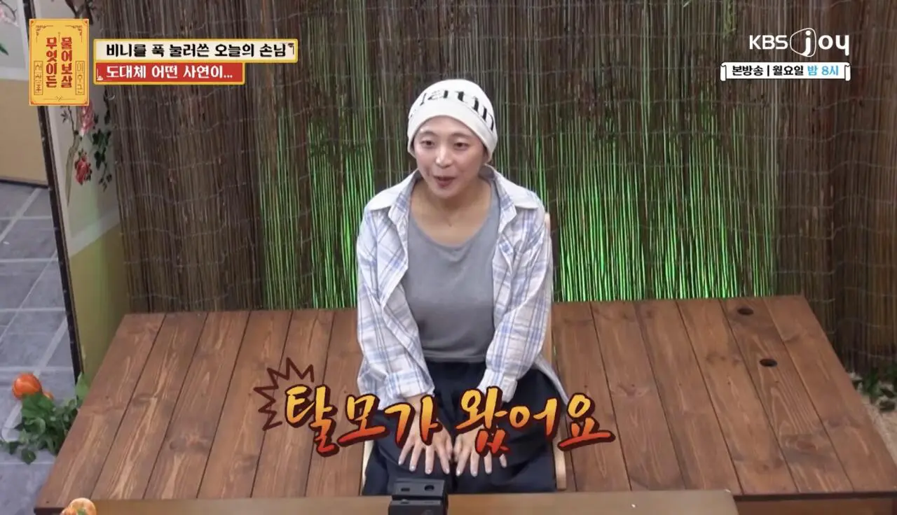 물어보살, 10일만에 탈모가 온 사람 (3)