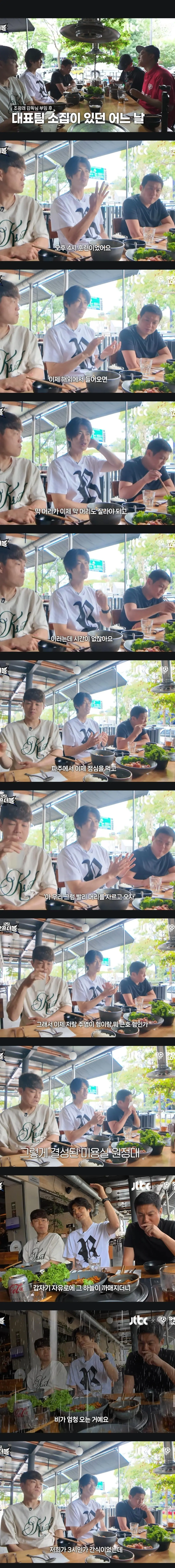 박지성한테 혼났다는 박주영 기성용 (2)