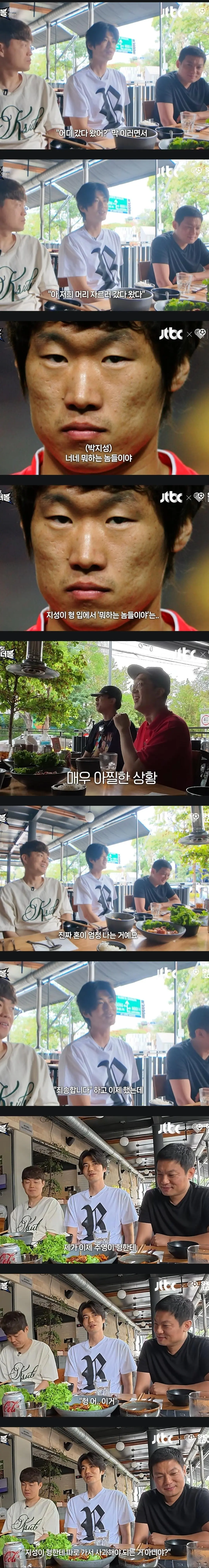 박지성한테 혼났다는 박주영 기성용 (4)