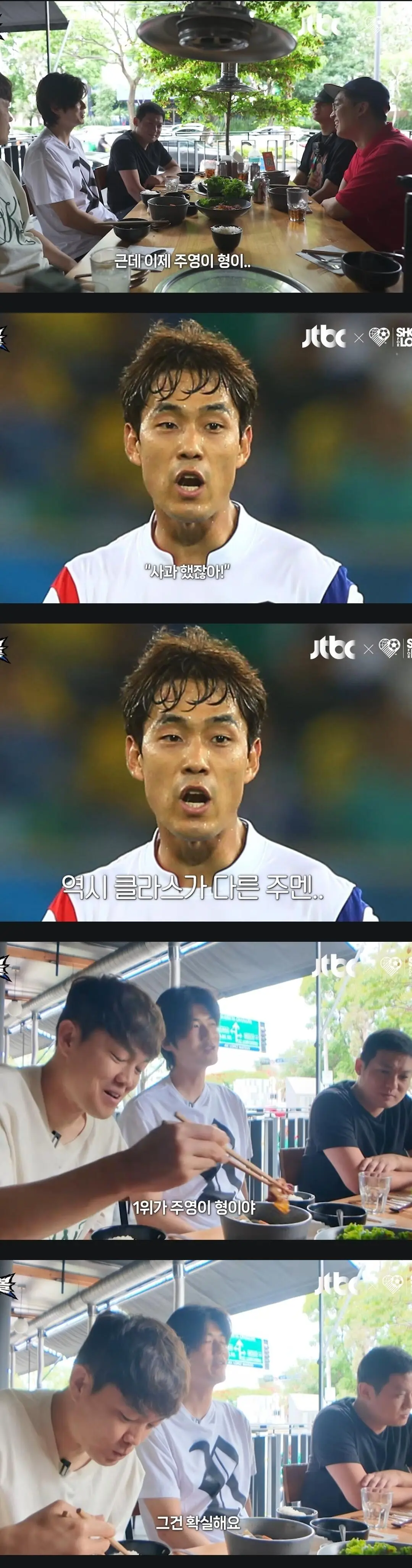 박지성한테 혼났다는 박주영 기성용 (5)