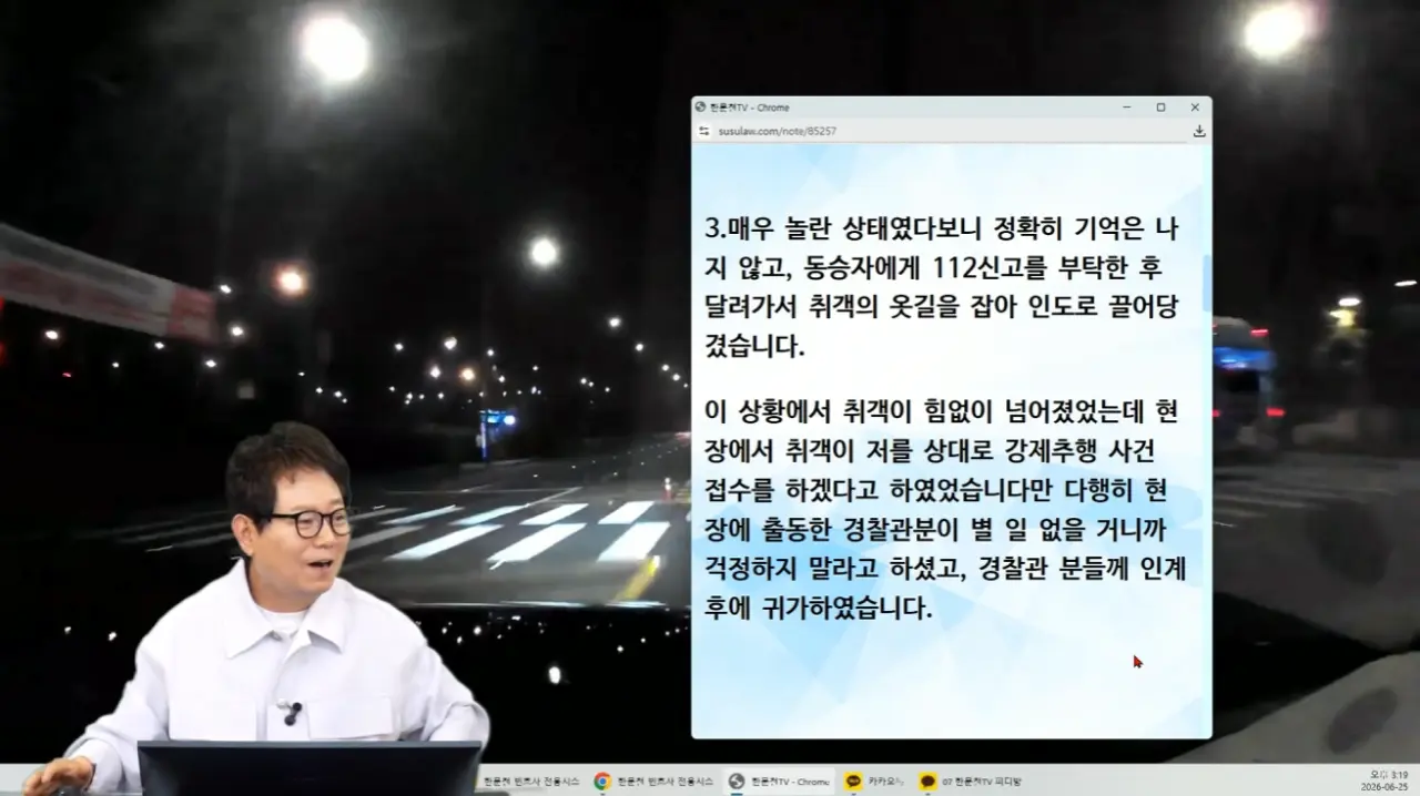 또다시 레전드 갱신한 한문철TV
