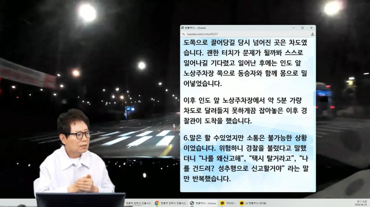 또다시 레전드 갱신한 한문철TV (2)