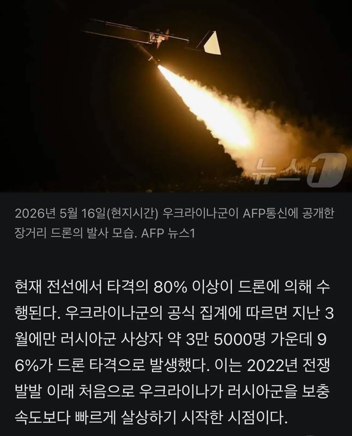 현재 세계 1위라는 우크라이나 드론 생산량 (2)
