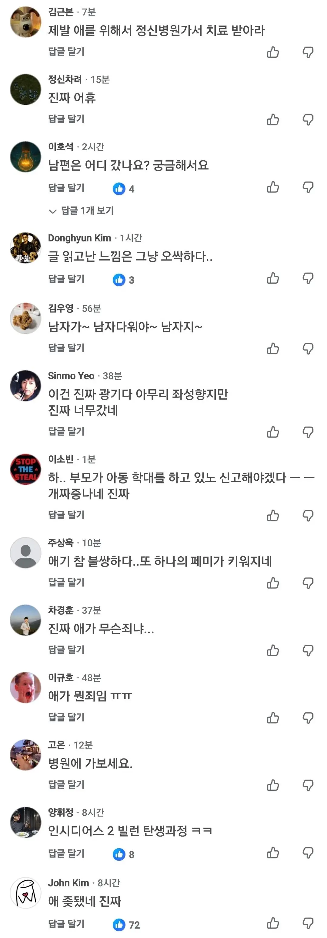 자식을 ‘유해한 남성’으로 키우지 않겠다는 정의당 엄마 (4)