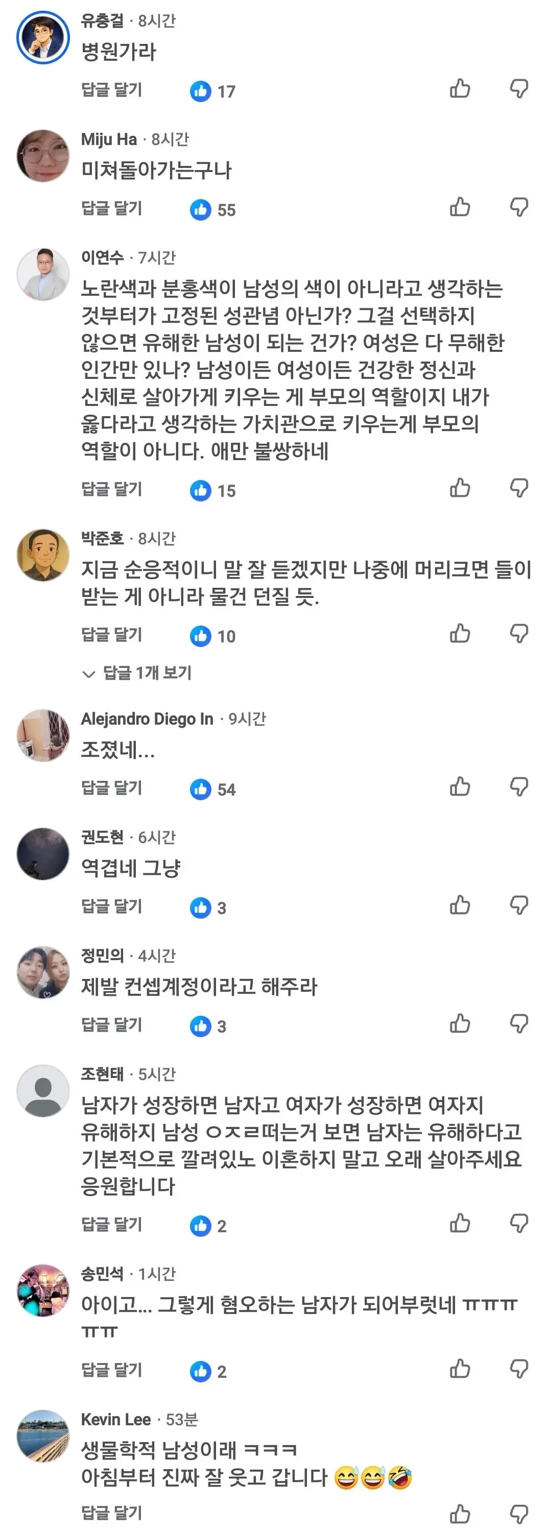 자식을 ‘유해한 남성’으로 키우지 않겠다는 정의당 엄마 (6)