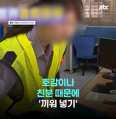1년에 표창장 500개 받은 대만 여경의 진실 (12)