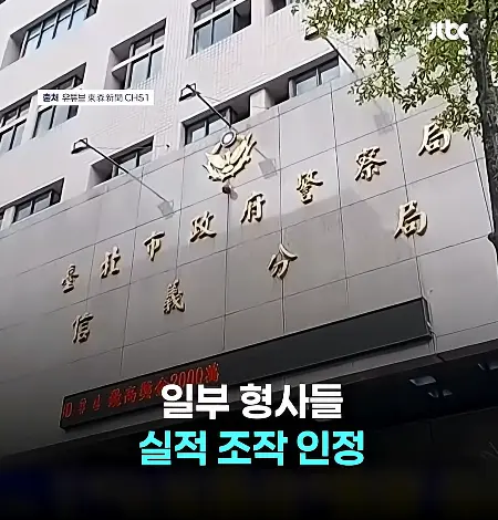 1년에 표창장 500개 받은 대만 여경의 진실 (13)