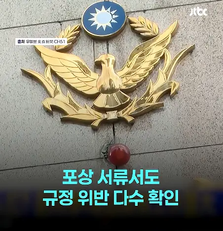 1년에 표창장 500개 받은 대만 여경의 진실 (14)