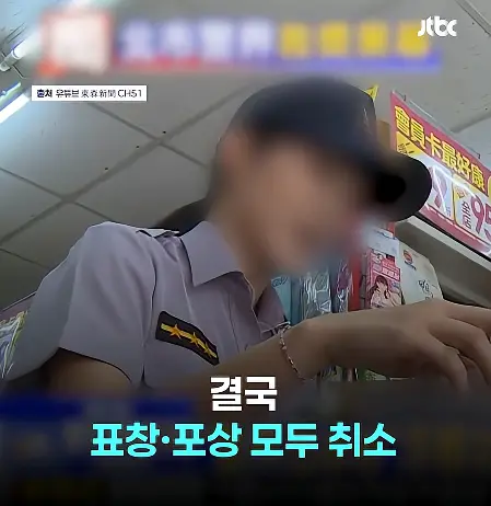 1년에 표창장 500개 받은 대만 여경의 진실 (15)
