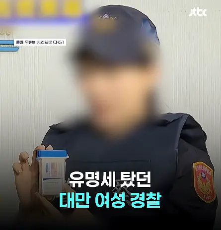 1년에 표창장 500개 받은 대만 여경의 진실 (2)