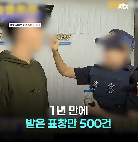 1년에 표창장 500개 받은 대만 여경의 진실 (3)