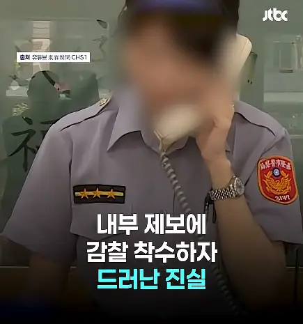 1년에 표창장 500개 받은 대만 여경의 진실 (6)
