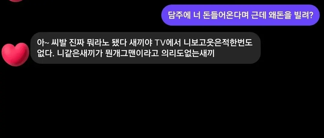 개그맨 김대범에게 30년만에 연락한 동창 (2)