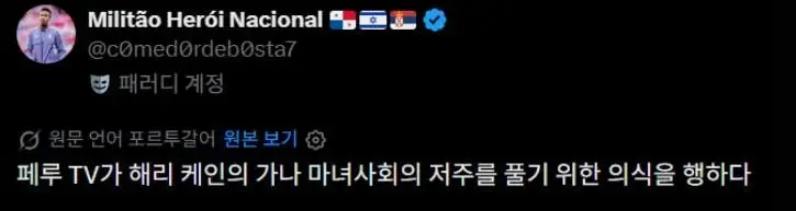 케인이 2골 넣은 이유