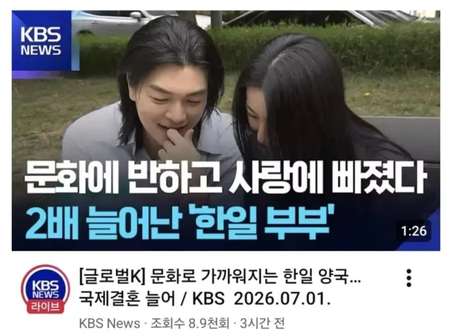 NHK의 한일 국제결혼 폭증 뉴스 (2)
