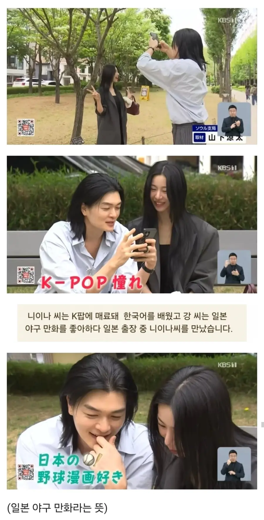 NHK의 한일 국제결혼 폭증 뉴스 (4)