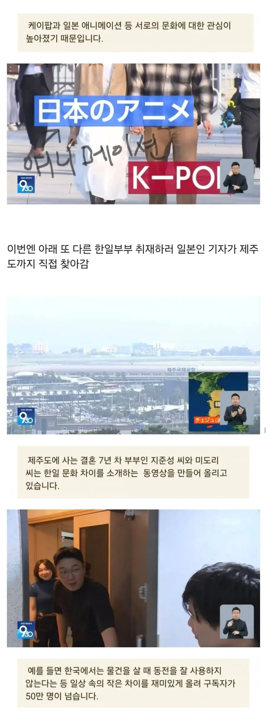 NHK의 한일 국제결혼 폭증 뉴스 (6)