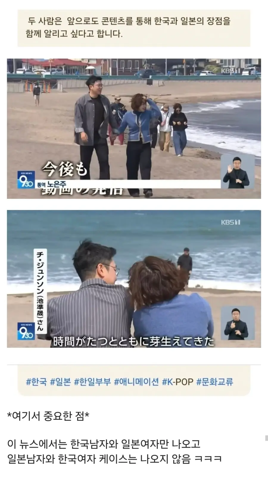 NHK의 한일 국제결혼 폭증 뉴스 (7)