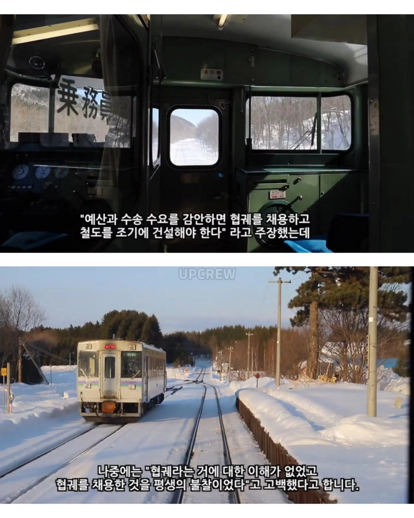 일본의 역대급 판단미스 (6)