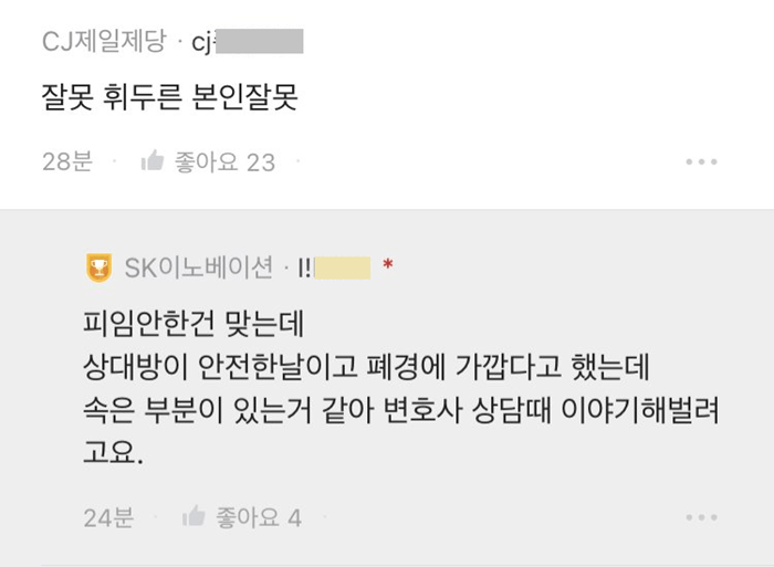 40대 여자의 함정에 걸린 30대 남자 (2)