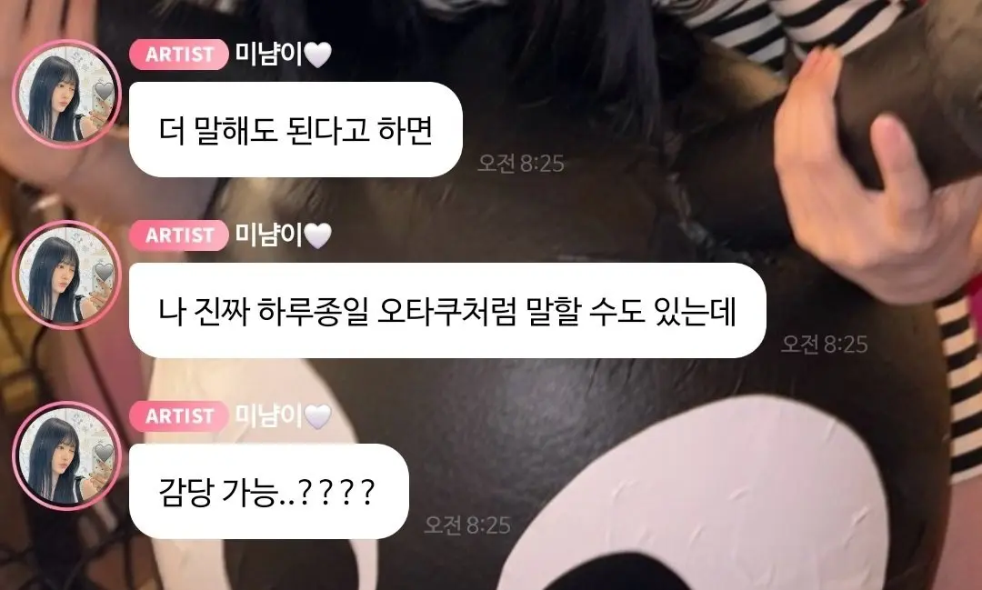 BTS 정국 포스팅에 좋아죽는 리센느 미나미 (2)