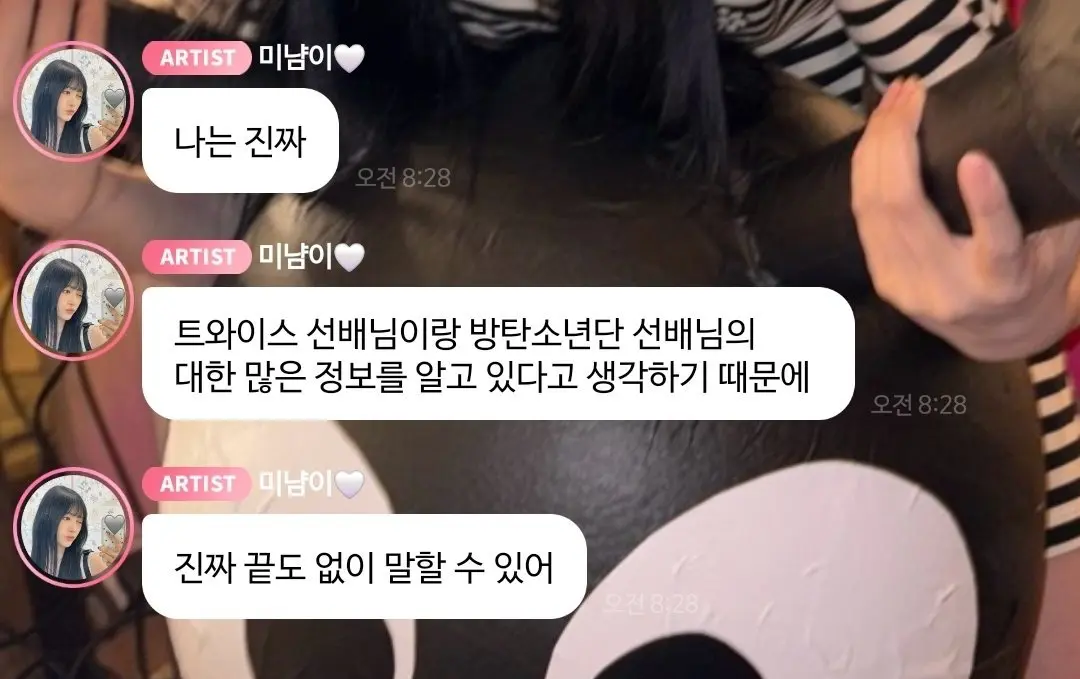BTS 정국 포스팅에 좋아죽는 리센느 미나미 (3)