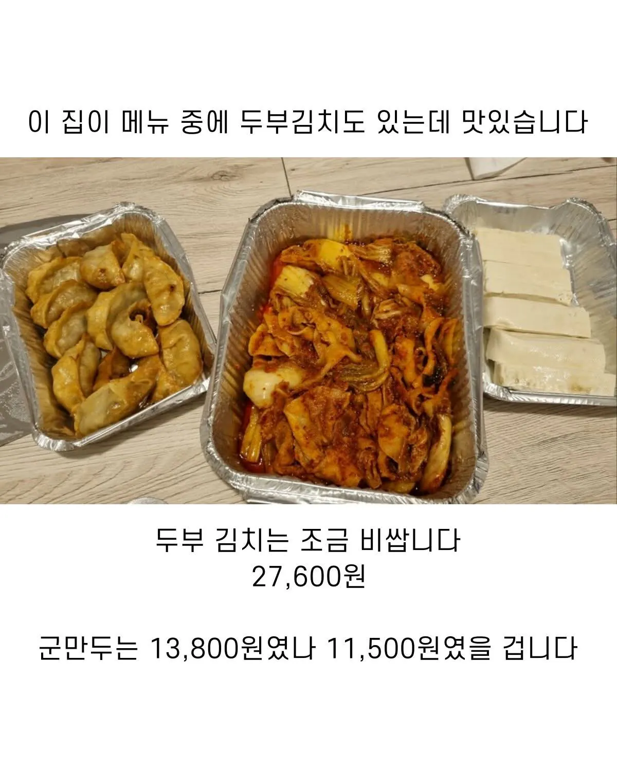 저렴(?)한 16,000원 짜리 냉면 상태 (2)