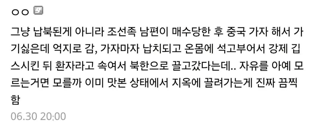 역대급 불쌍한 탈북자 (2)