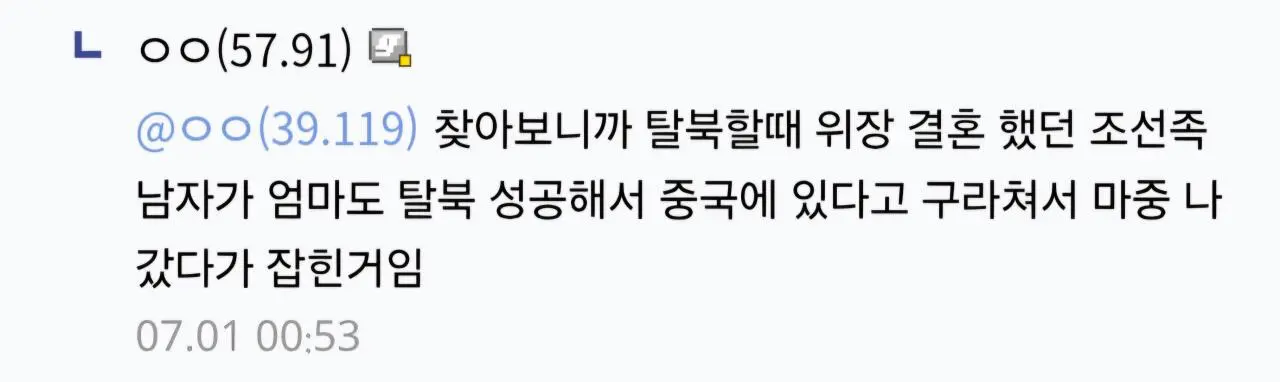역대급 불쌍한 탈북자 (3)