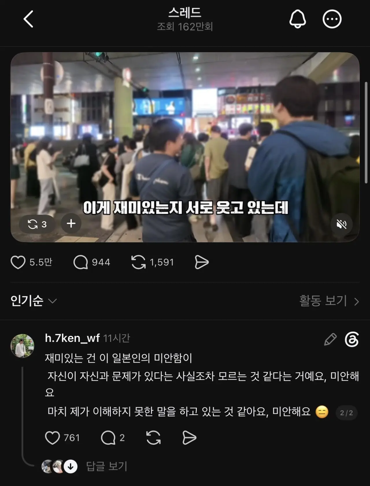 대만에서도 난리난 육은영 어깨빵 참교육 영상 (3)