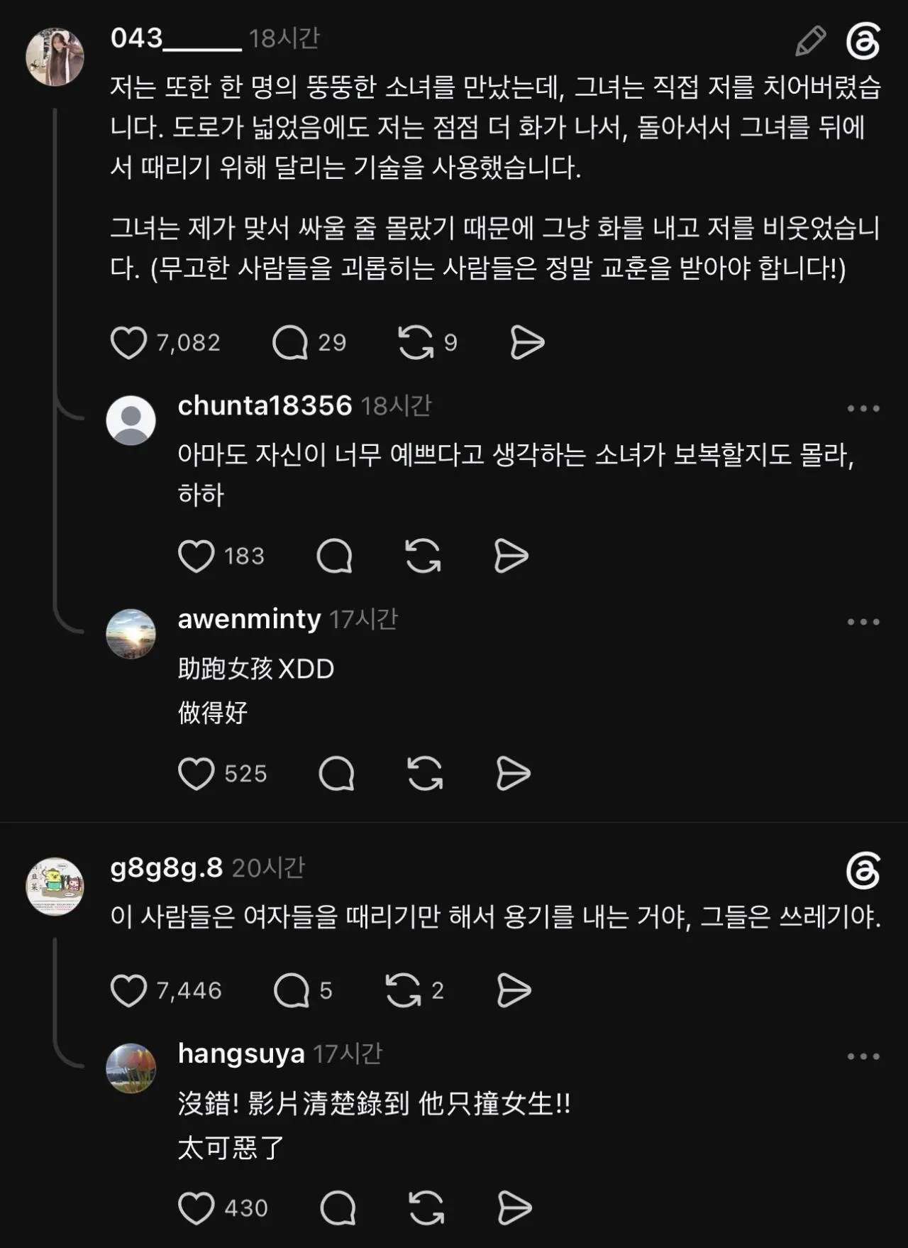 대만에서도 난리난 육은영 어깨빵 참교육 영상 (4)