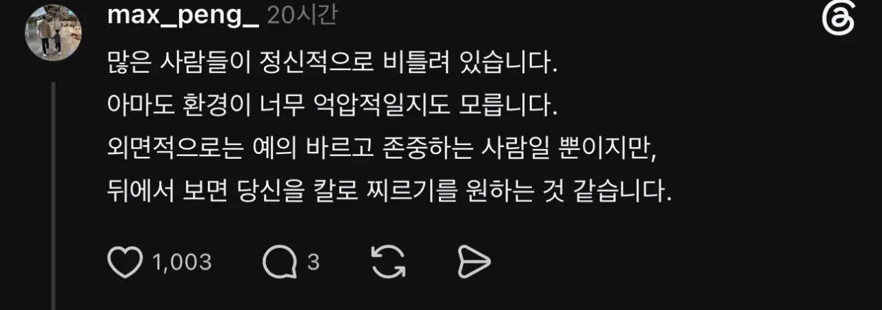 대만에서도 난리난 육은영 어깨빵 참교육 영상 (5)