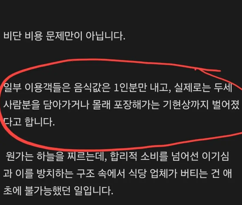 어느 아파트의 식사서비스 중단 사유 (3)