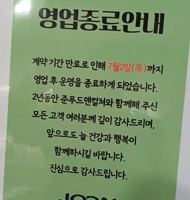 어느 아파트의 식사서비스 중단 사유 (4)