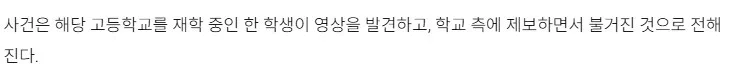 고등학교 체육교사, 여고생 제자랑 성관계후 영상 불법 유출 (4)