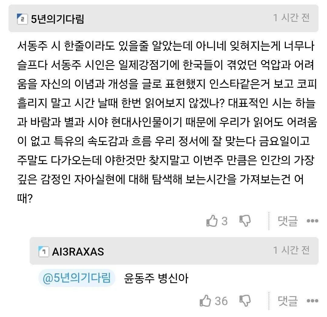 (ㅇㅎ) 서동주 비키니 사진에 달린 댓글 (2)