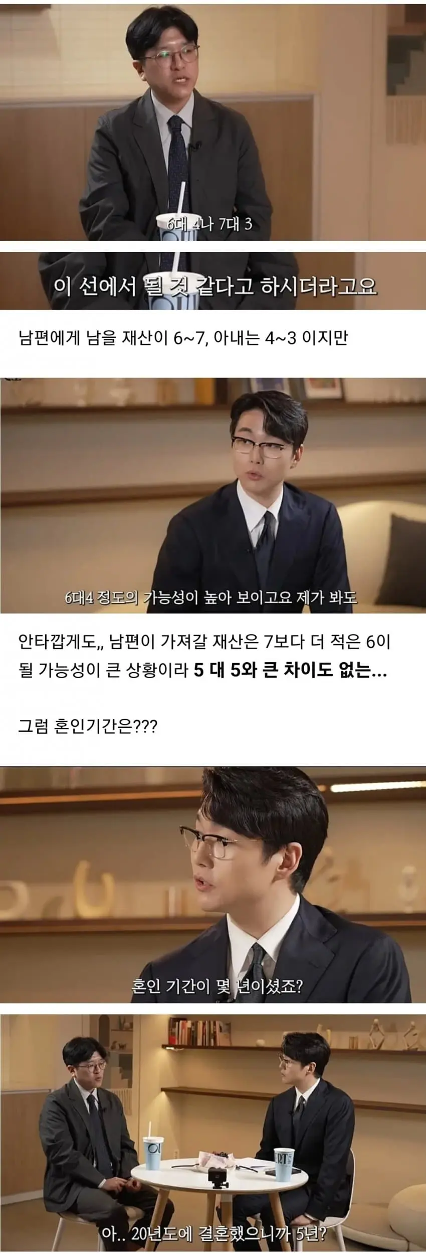 이혼숙려캠프 출연자 이혼후 뒷 이야기 (10)