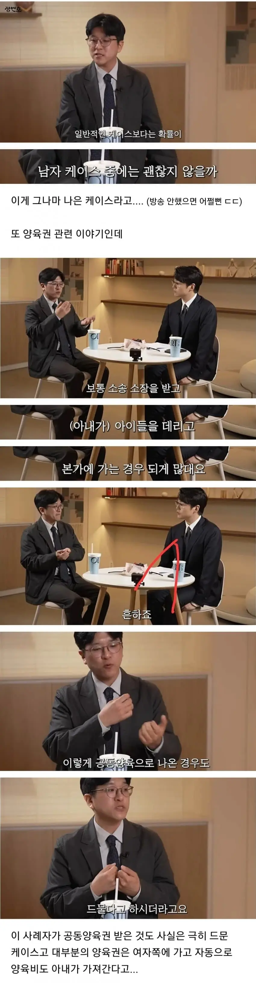 이혼숙려캠프 출연자 이혼후 뒷 이야기 (12)