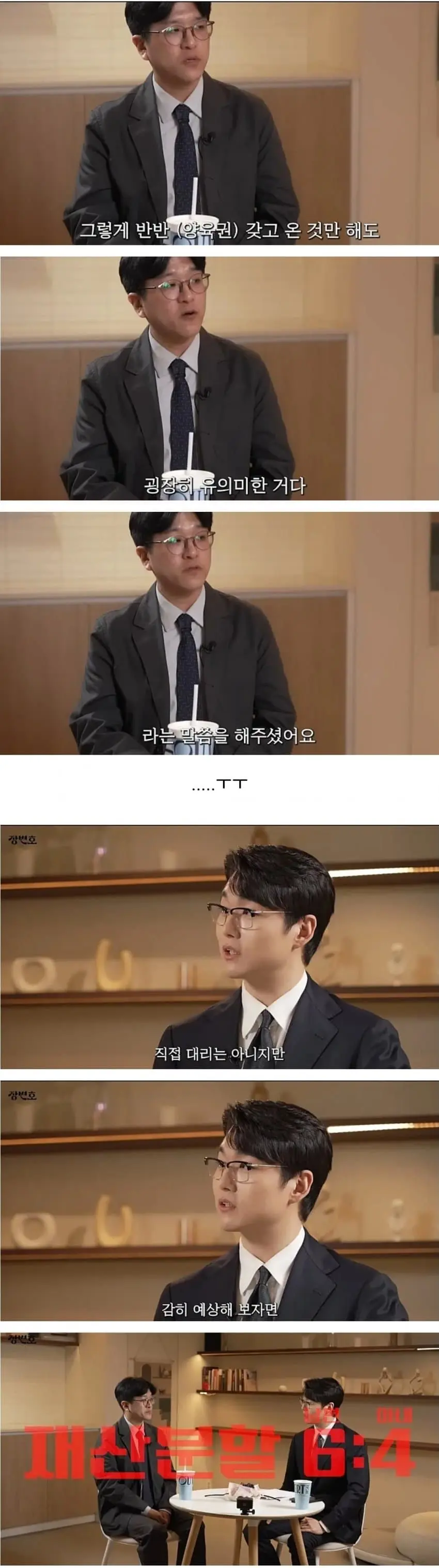 이혼숙려캠프 출연자 이혼후 뒷 이야기 (13)