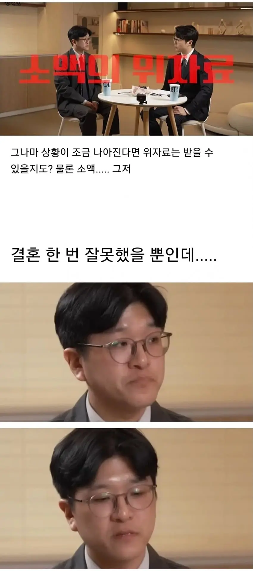 이혼숙려캠프 출연자 이혼후 뒷 이야기 (14)
