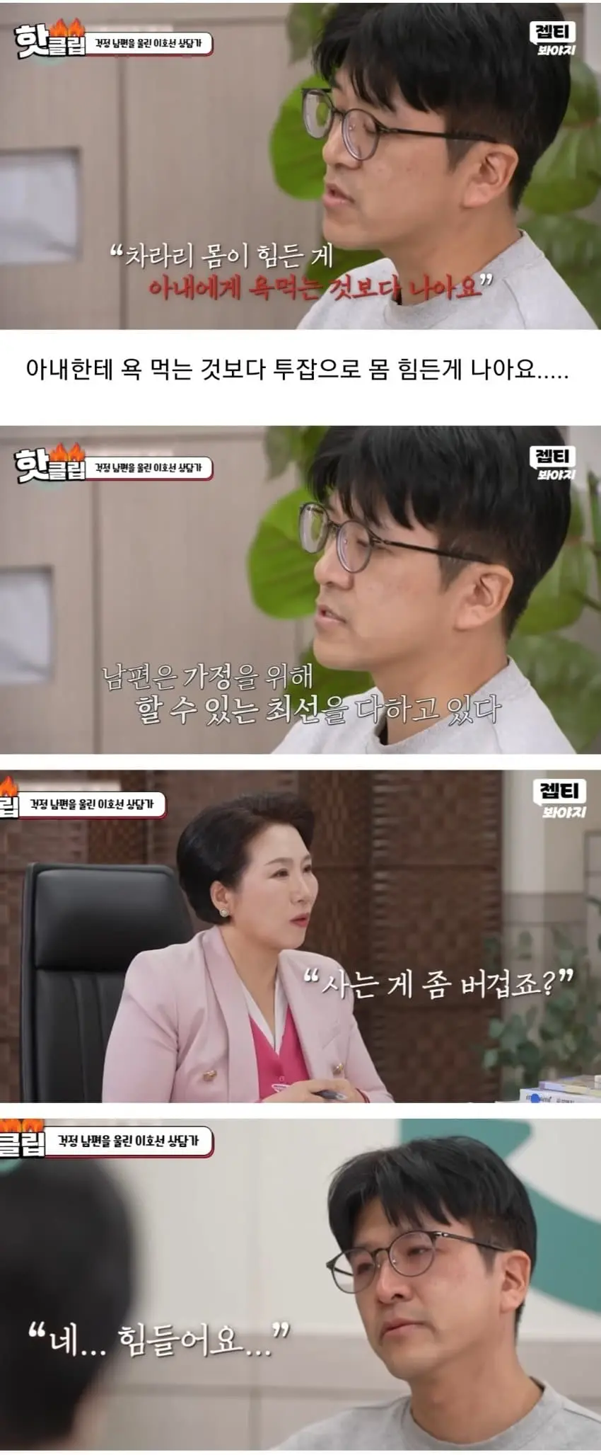 이혼숙려캠프 출연자 이혼후 뒷 이야기 (3)