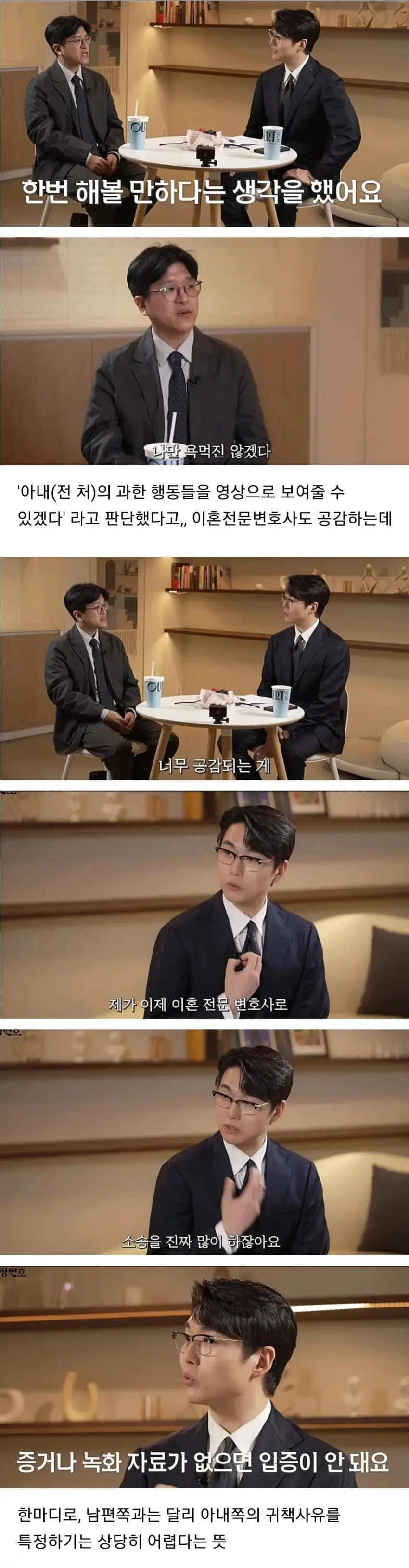 이혼숙려캠프 출연자 이혼후 뒷 이야기 (5)