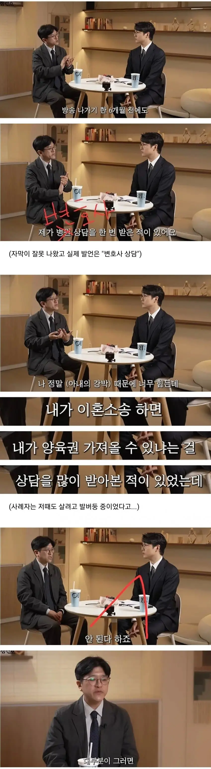 이혼숙려캠프 출연자 이혼후 뒷 이야기 (6)