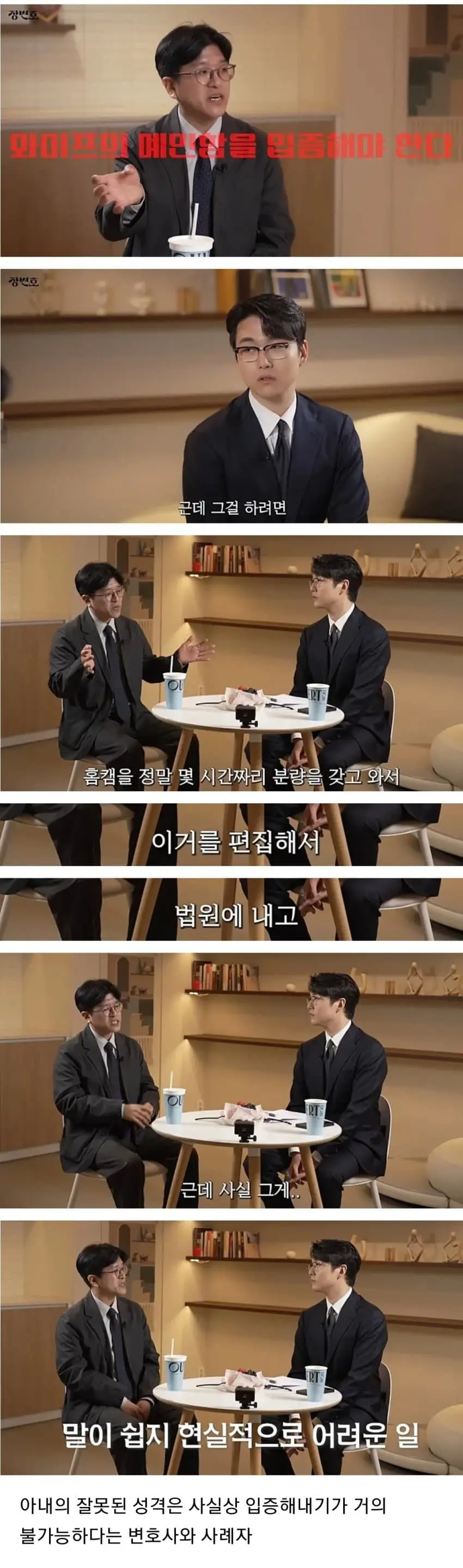 이혼숙려캠프 출연자 이혼후 뒷 이야기 (7)