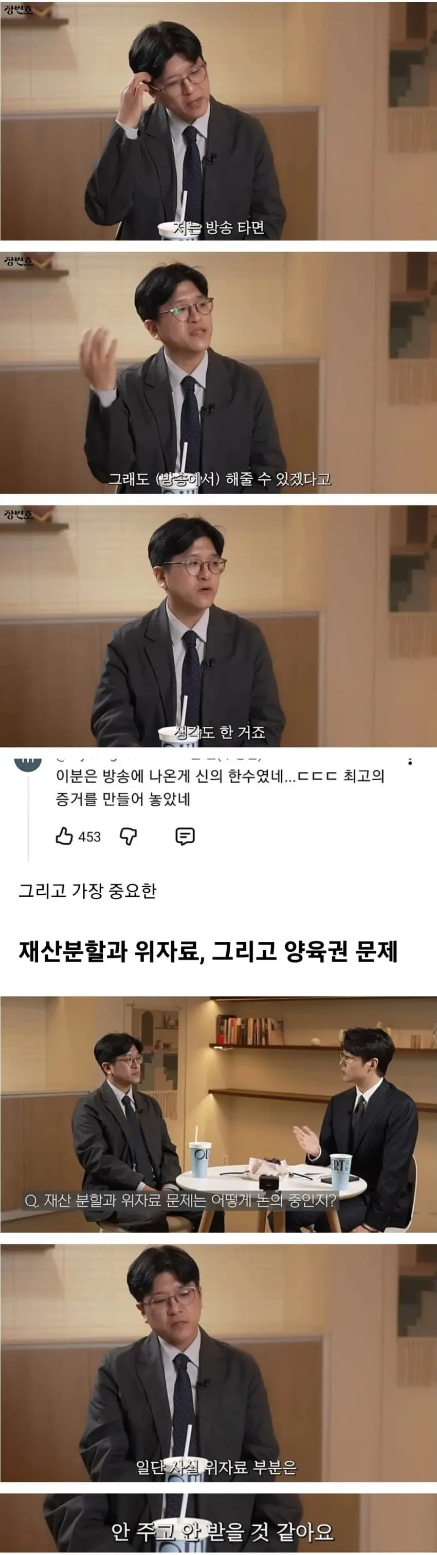 이혼숙려캠프 출연자 이혼후 뒷 이야기 (8)