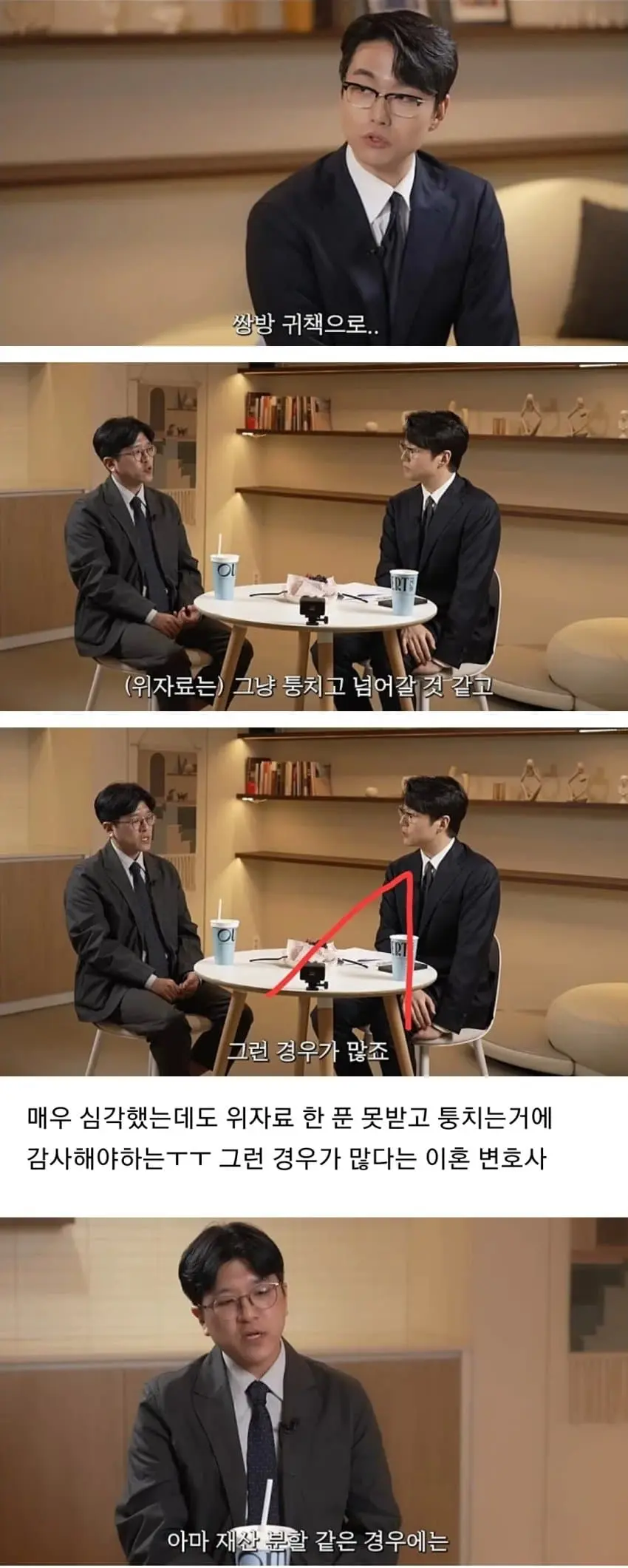 이혼숙려캠프 출연자 이혼후 뒷 이야기 (9)