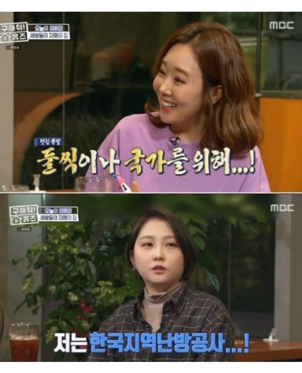 공기업 다니는 3쌍둥이 자매 (11)