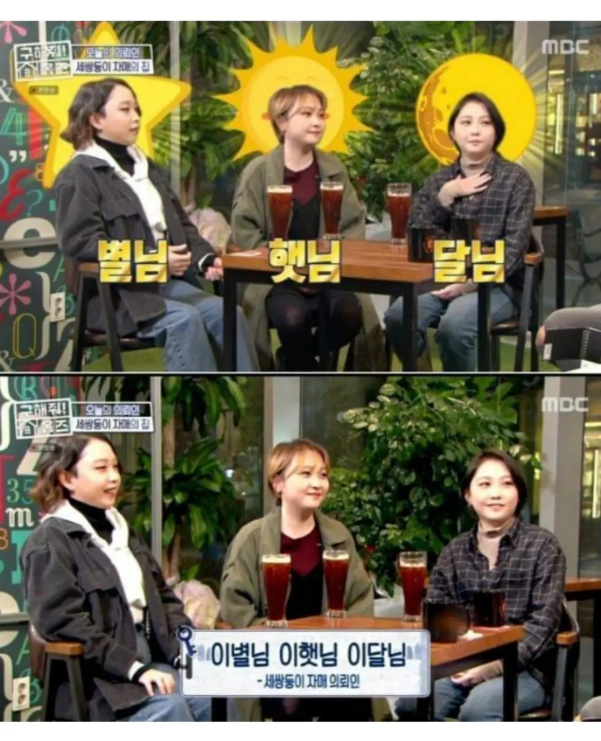 공기업 다니는 3쌍둥이 자매 (4)